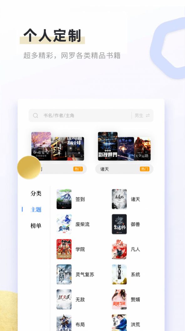 欢乐书客免费资源app下载安装图片1