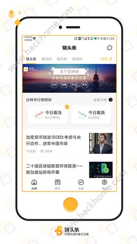 链头条官方app手机版下载 v1.0