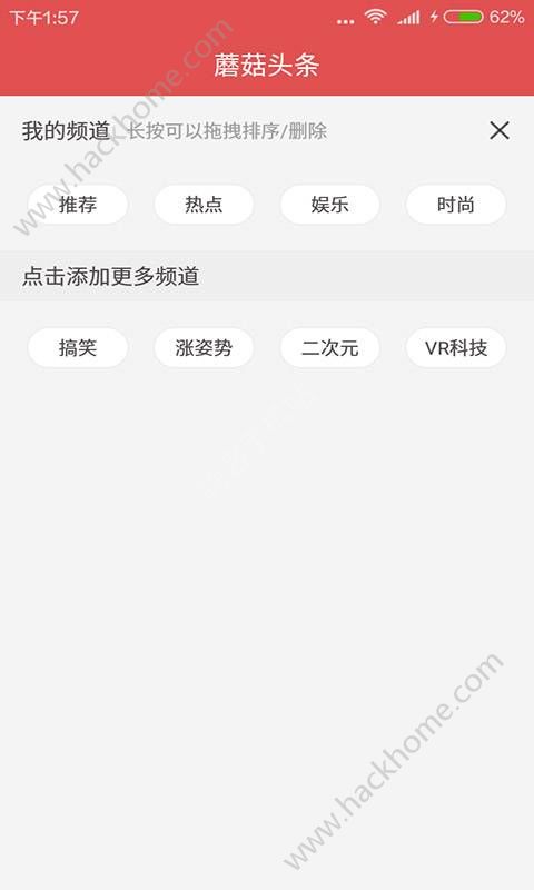 蘑菇头条app手机版软件下载 v3.1.0