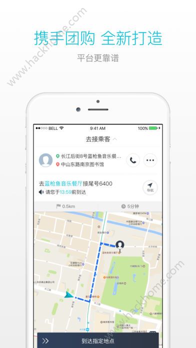 美团打车司机app客户端下载ios苹果版 v10.10.201