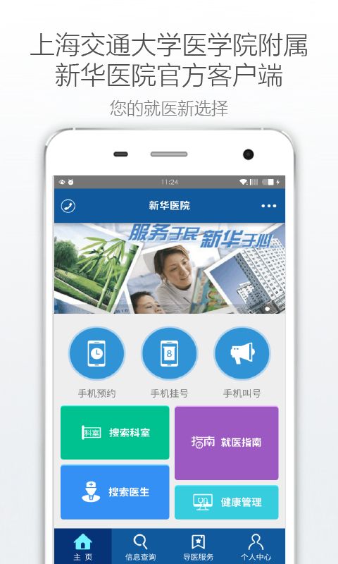 新华E院官网版app下载 v4.3.2