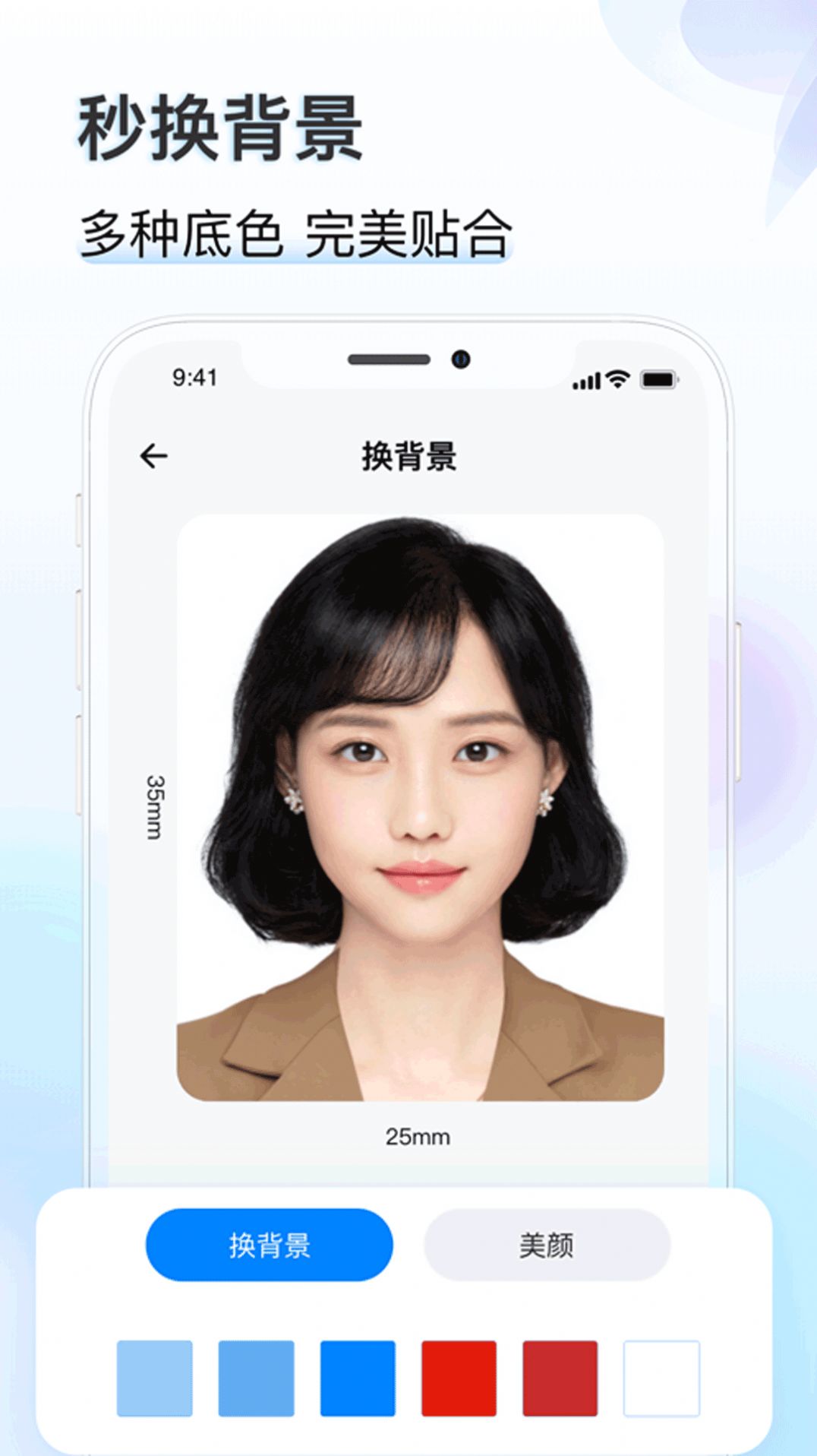 知心证件照app免费下载 v1.2