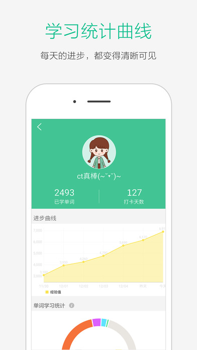 知米背单词官网IOS手机版APP v5.2.15