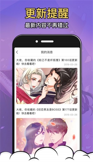 免费堂车漫画app软件官方版 v1.7.0