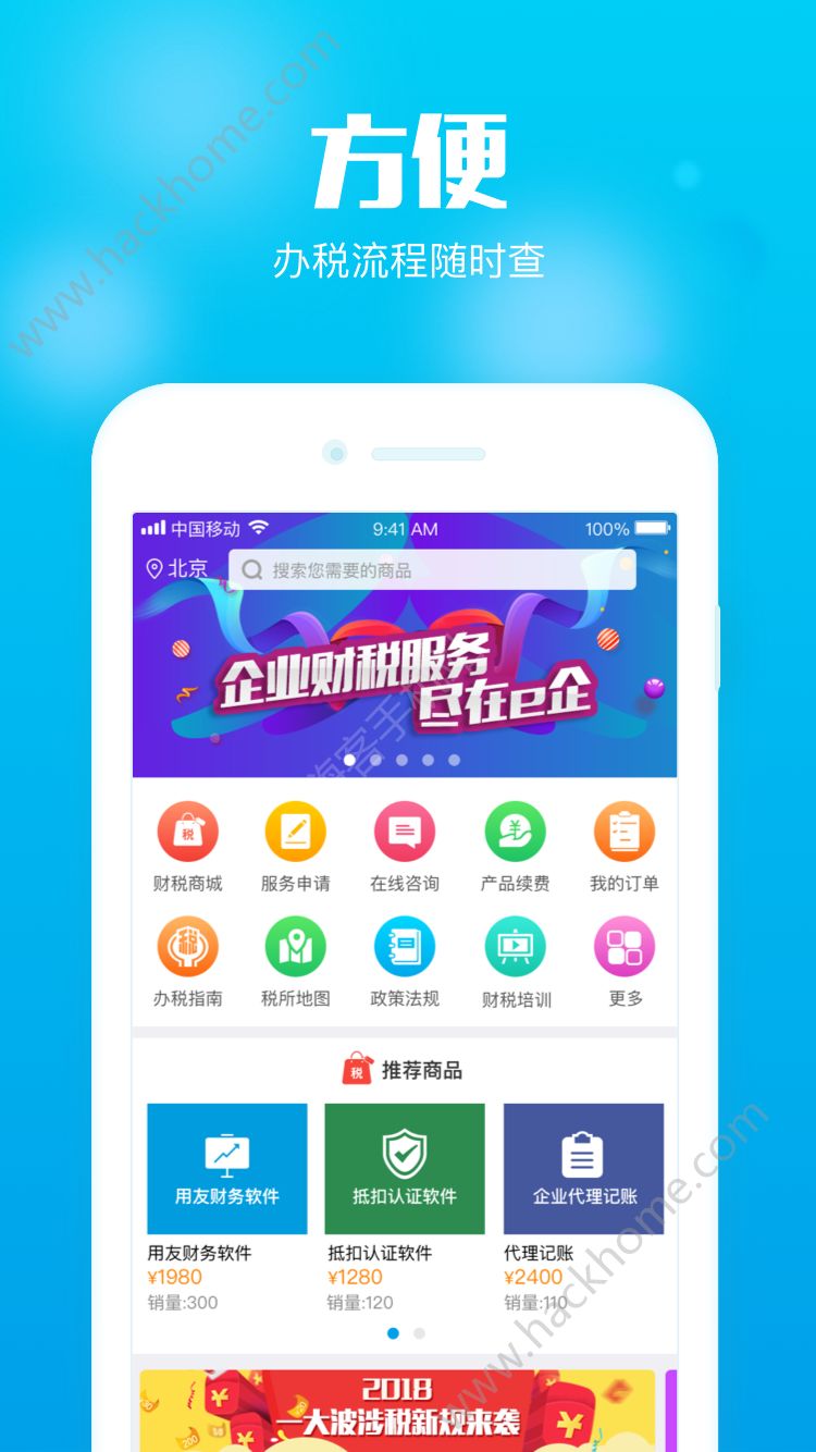 在e企app手机版软件下载 v1.0.0