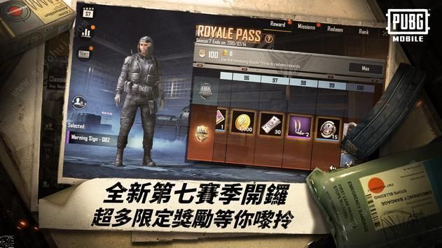 PUBG绝地求生6月2日更新12赛季版本官方版 v3.3.0