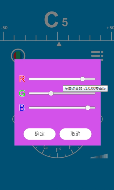 民族乐器调音器下载app官方版 v1.0.21