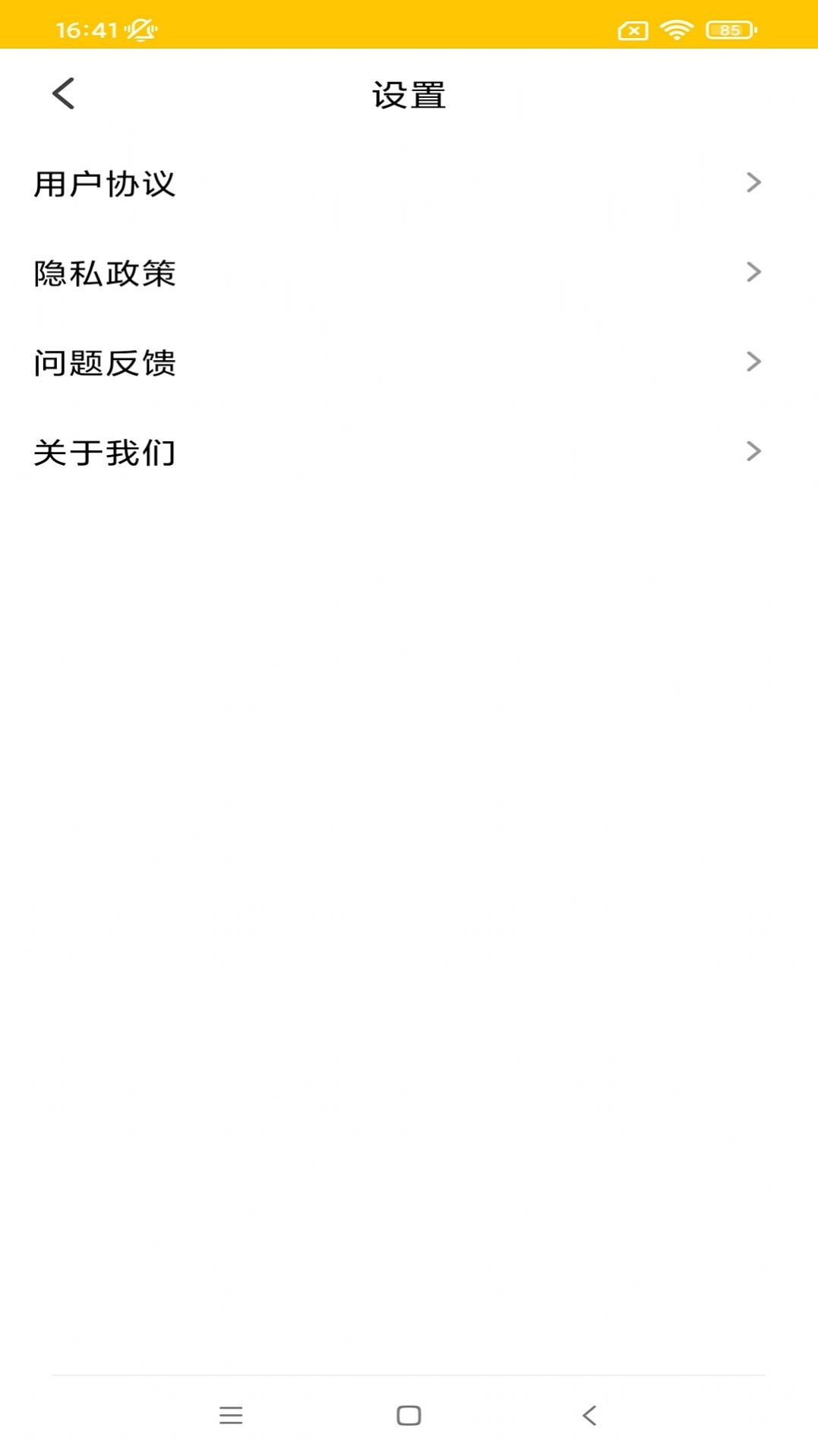 天悦大字版app最新下载 v1.0.1