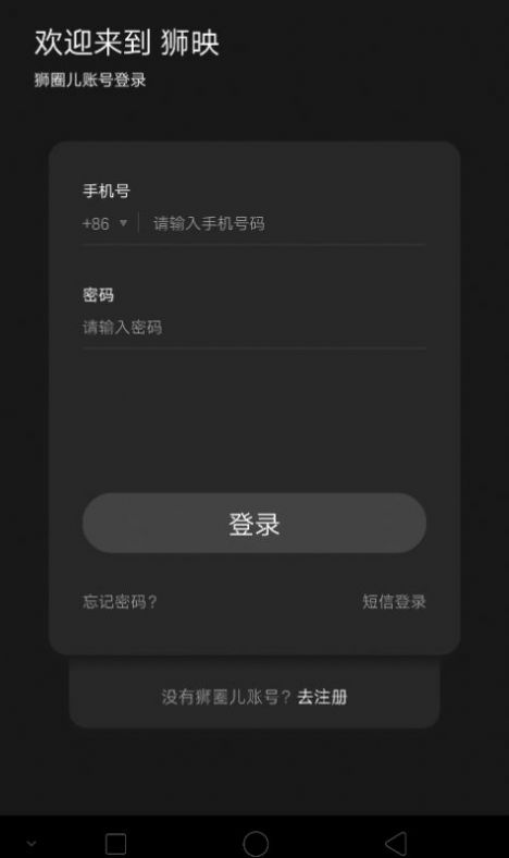 狮映剪辑app官方下载 v1.2.9