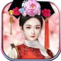 叫我女皇陛下元宝最新安卓版 v1.0.0