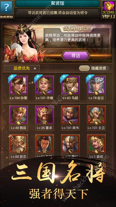 霸略征战手游官方版最新版 v8.0.14