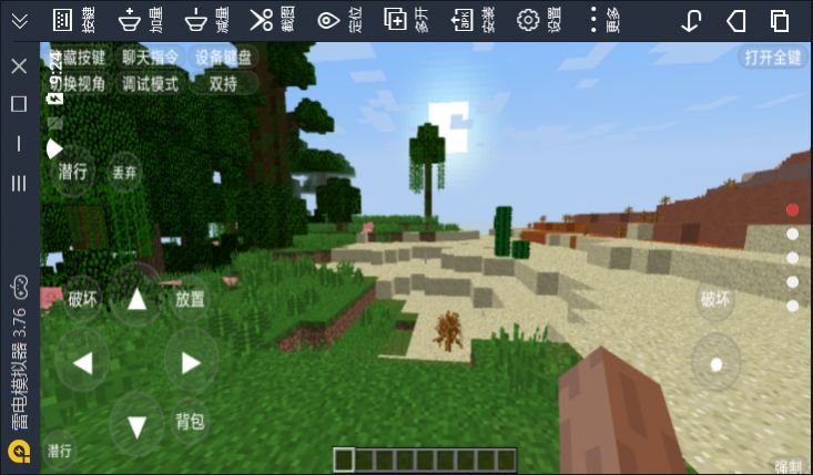 minecraft launcher手机版1.16.0.60下载最新版图片1