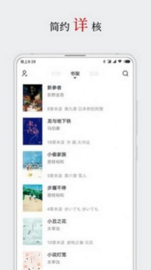 厚墨app精心整理的1000书源最新版 v5.2.0