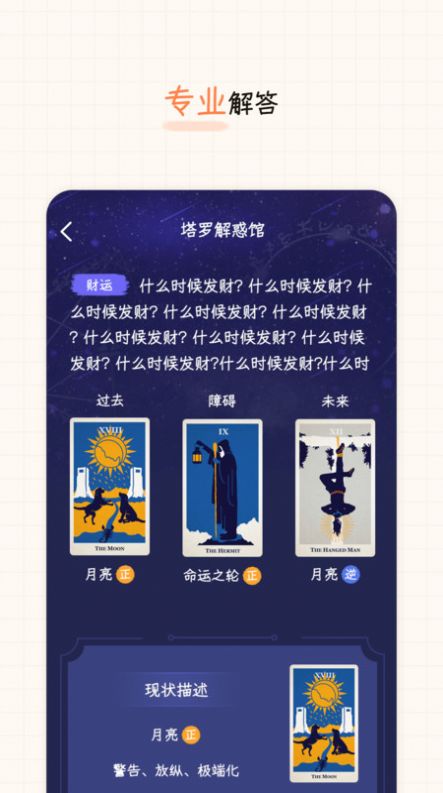 元气星球app官方版下载 v1.1.3