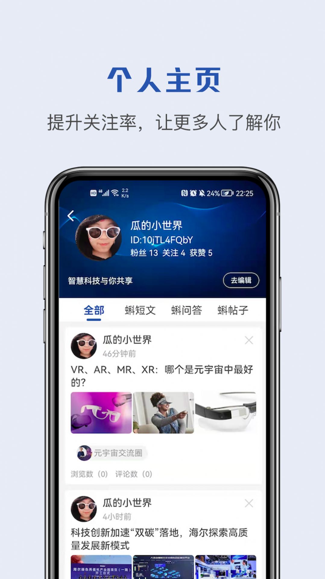 蝌蚪帮新闻资讯app手机版下载 v1.0.0