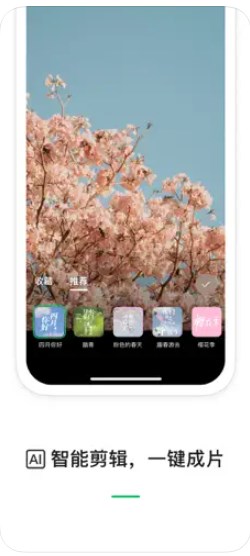 秒剪app安卓下载安装官方最新版 v2.1.0