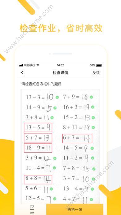 小猿口算官方版app下载安装 v3.72.2