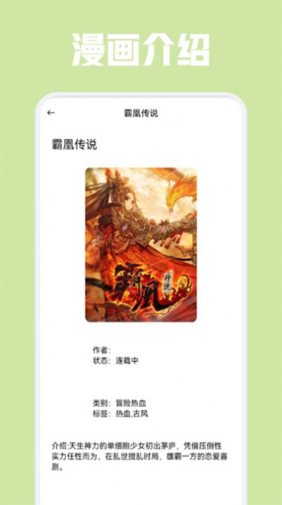 漫单漫画馆免费版官方下载 v1.1