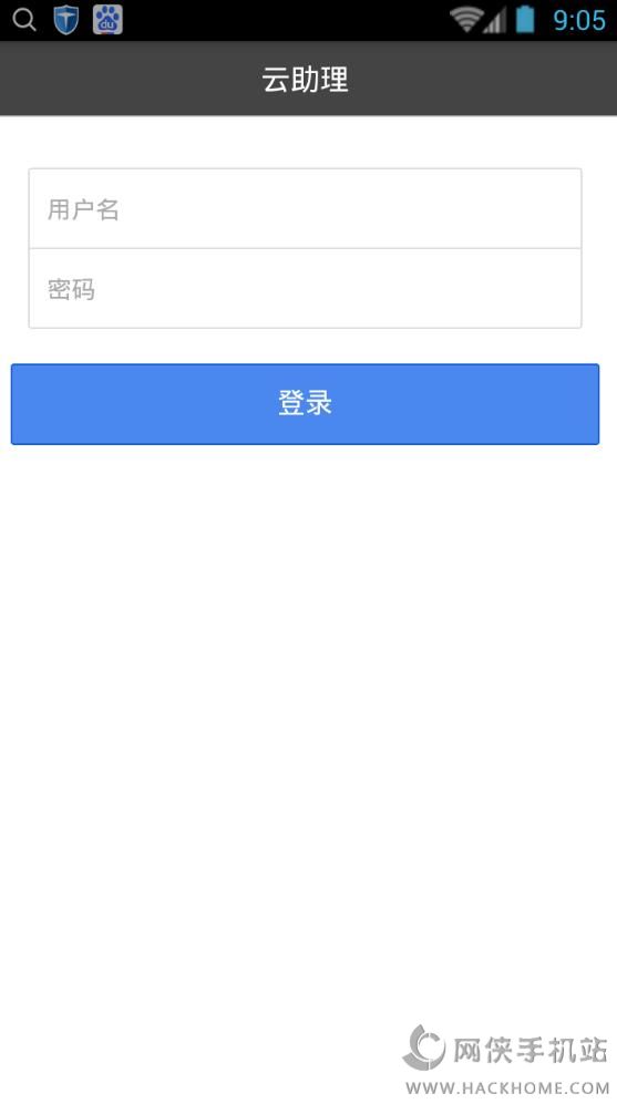 云助理中国人寿安卓版二维码下载安装到手机版 v4.7.2-rc3