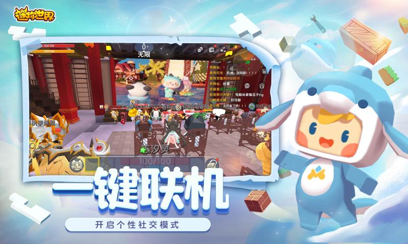 迷你世界1.15.0斗罗联动更新版下载 v1.37.1