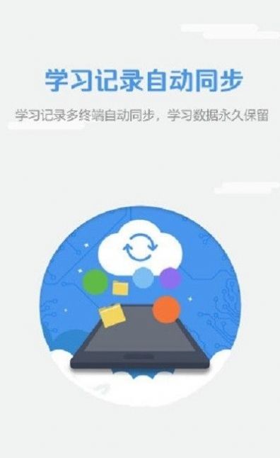 WE Learnv英语学习app官方版下载 v5.0.1028