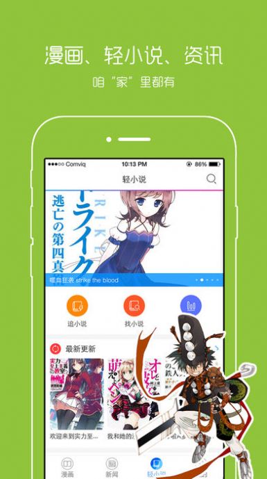 动漫之家社区版ios下载去广告app v3.8.8