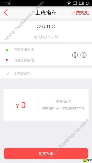 叮叮约车司机端官网注册接单软件app下载 v3.0.3