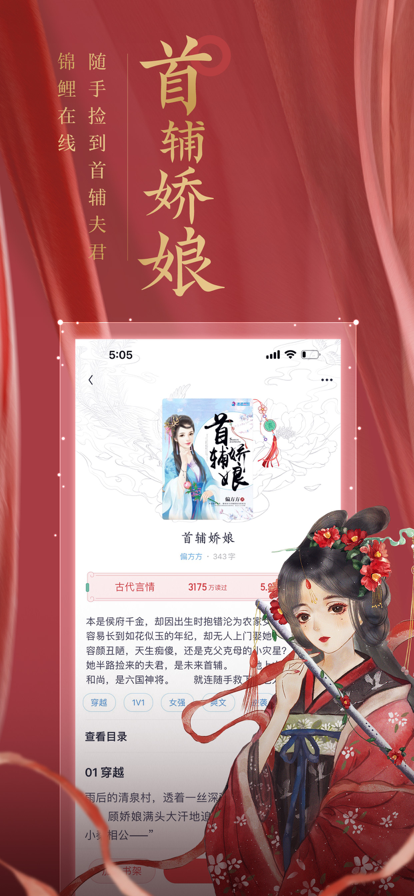 潇湘阅读app小说软件手机版 v1.0.0.888