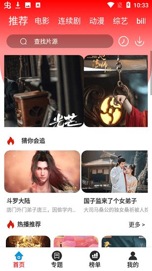 往往影视安卓下载了最新app v1.1.4