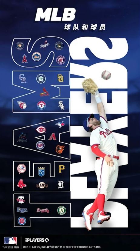 MLB完美开局终极中文版游戏（MLB Perfect Inning Ultimate） v1.0.1