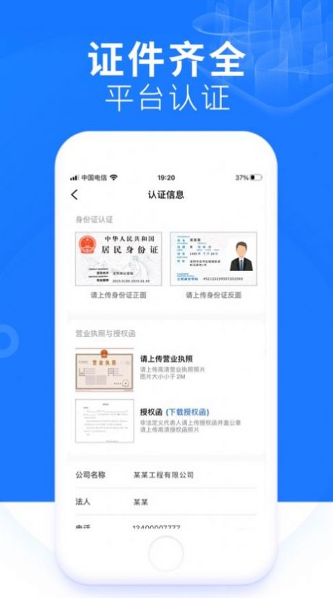 铞车帮办公app官方下载 v1.0.0