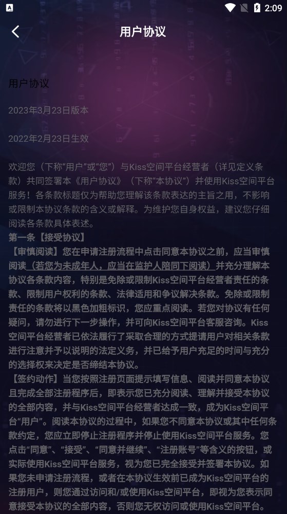 2098社交软件官方下载 v1.1.30