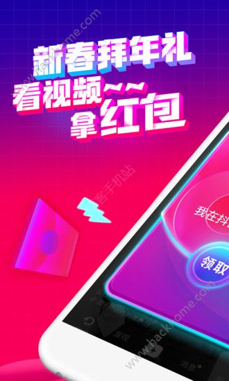 Tik Tok软件官方版app下载 v1.7.4