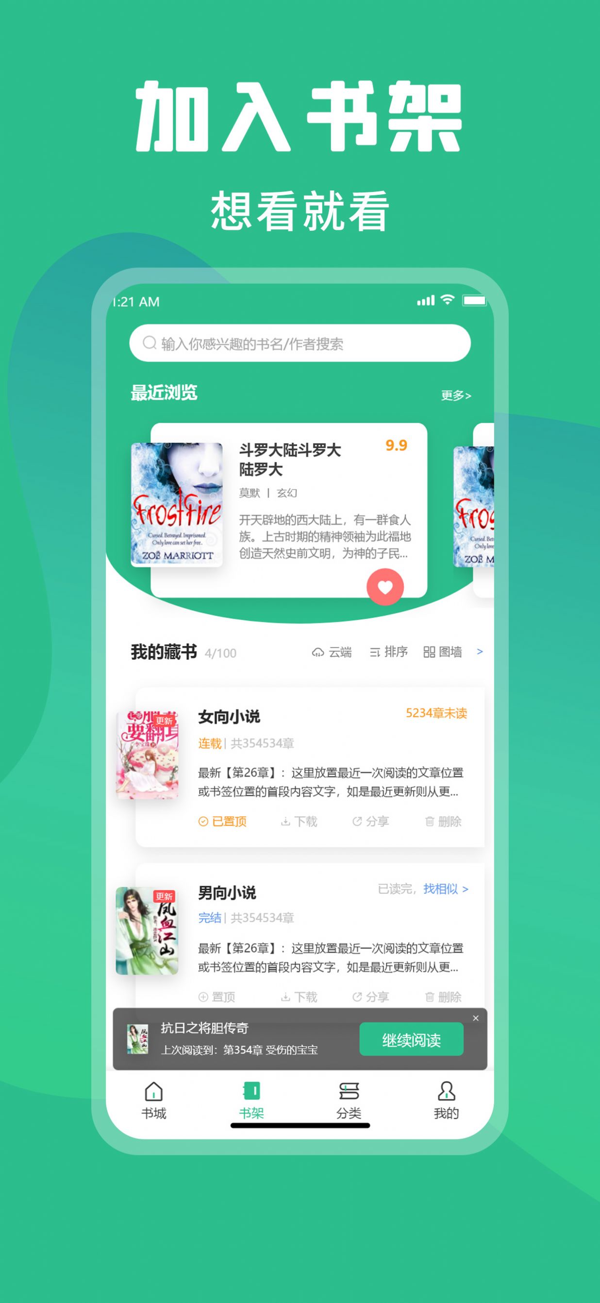 乐读小说阅读器app下载手机版 v1.0.0