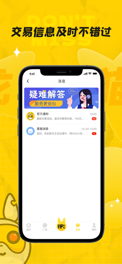 龙猫游戏服务app软件手机版 v1.0