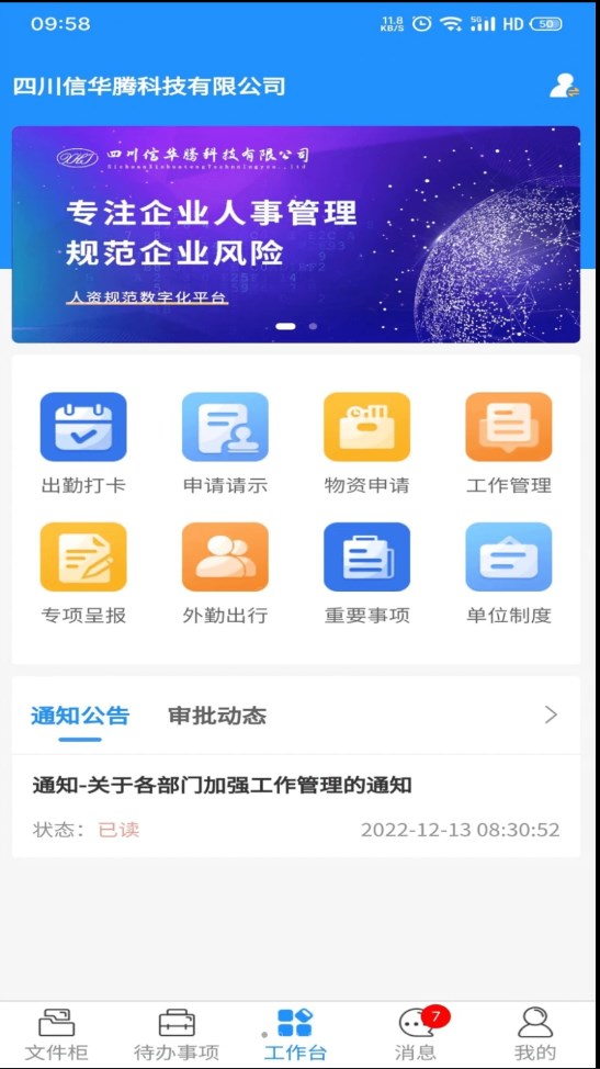 礼资数app官方下载 1.82