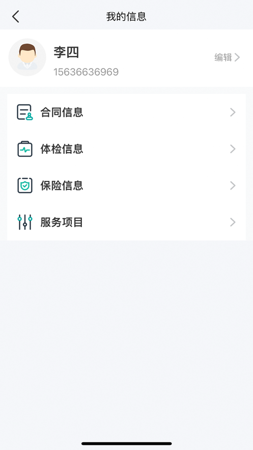 北京智慧养老app平台 v1.0