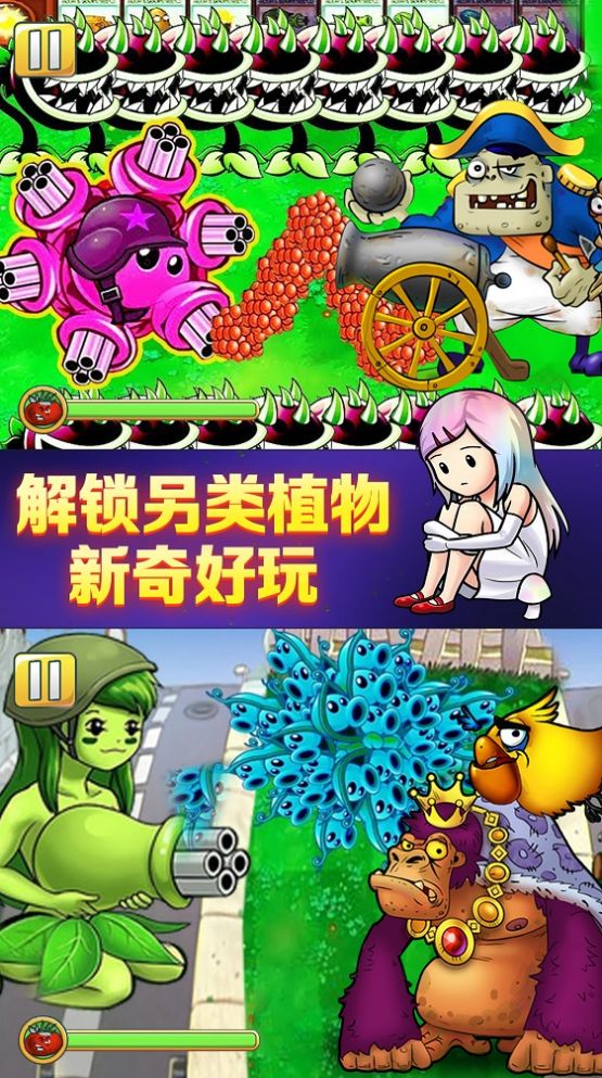 植物怒怼僵尸王娘化版免广告下载安装 v1.0.0