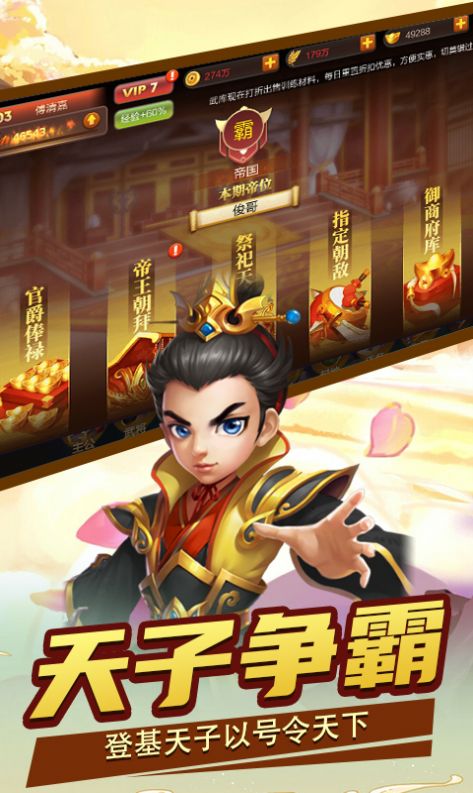 王与异界骑士三国争霸手游官方版 v1.0.13