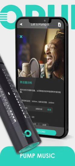 opump呼吸训练app手机版下载 v1.0