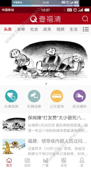 壹福清app软件手机版下载 v0.0.10