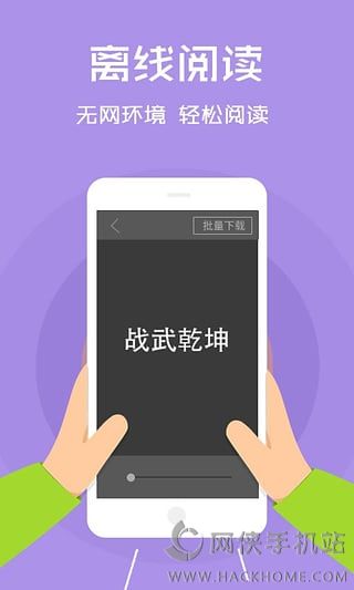 阅读王免费下载福利特权版 v4.7.1