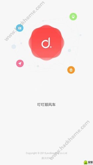 叮叮约车官网app下载手机版 v3.0.3