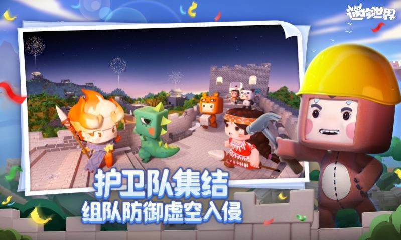 迷你皮肤免费软件手机版 v1.37.1