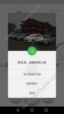 欢程出行app手机版软件下载 v1.0.1