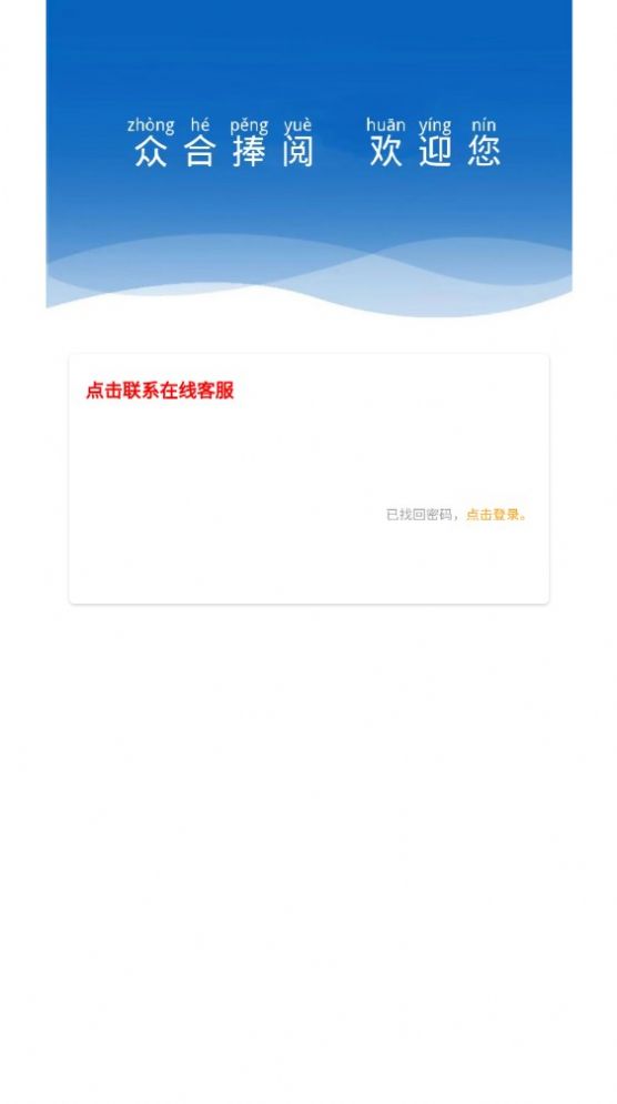 众合捧阅app下载资讯阅读官方版 v1.0