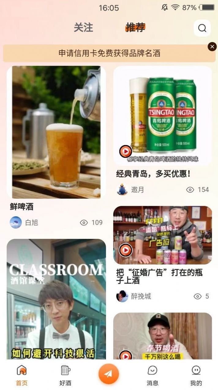 英雄爱酒安卓版下载图片1