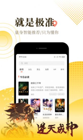 御书阁_书友最值得收藏的网络小说阅读网手机端app v1.0.8