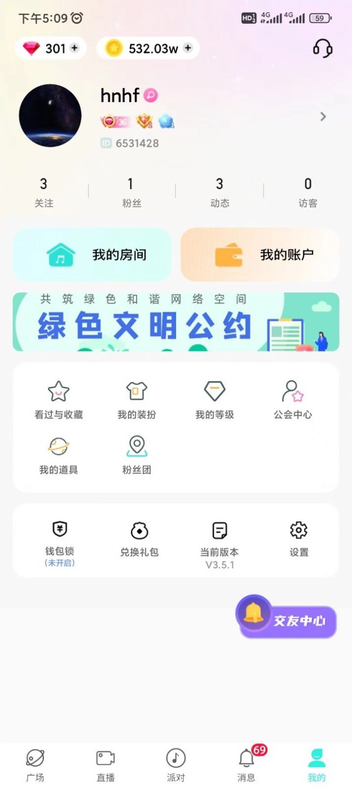 声柚星球交友软件下载 v3.5.1