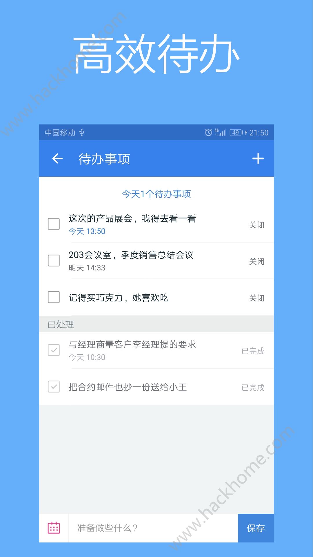 钉销app官方手机版下载图片2